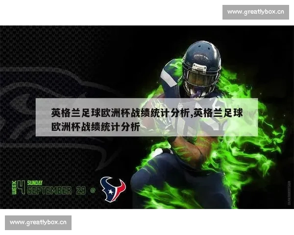 全面解析全球体育赛事数据趋势与球员表现统计分析